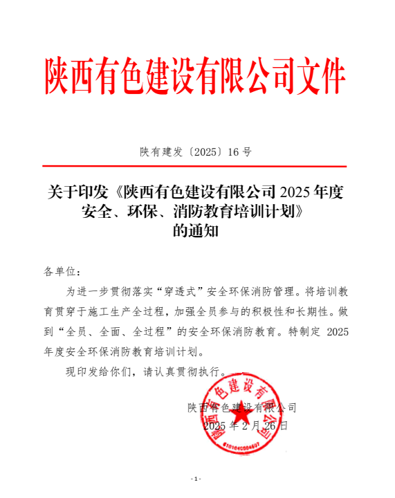 制度筑基1.png