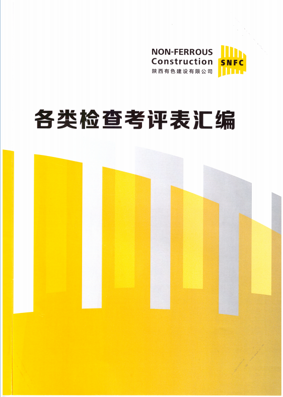 治本攻堅2.png